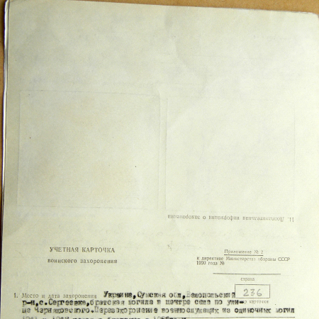 с. Сергеевка 
