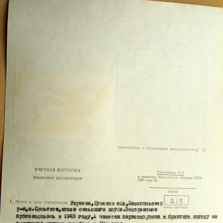 с. Сульское 