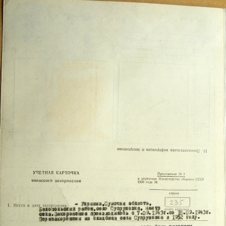 с. Супруновка