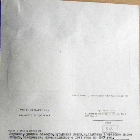 Братская могила в парке с. Дьяковка