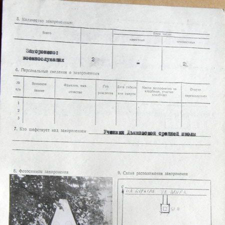 Братская могила в п. Кошарское 