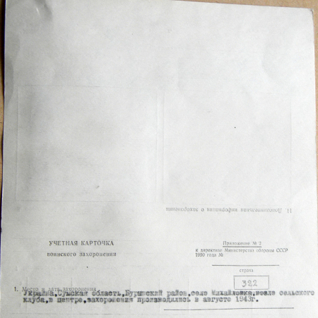  с. Михайловка 