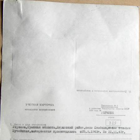 Братская могила возле станции с. Слобода