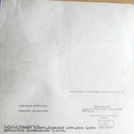 с. Яровое 
