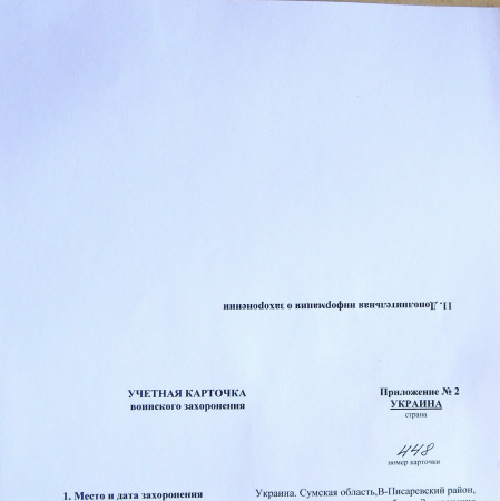 Братская могила на кладбище с. В-Веселое 