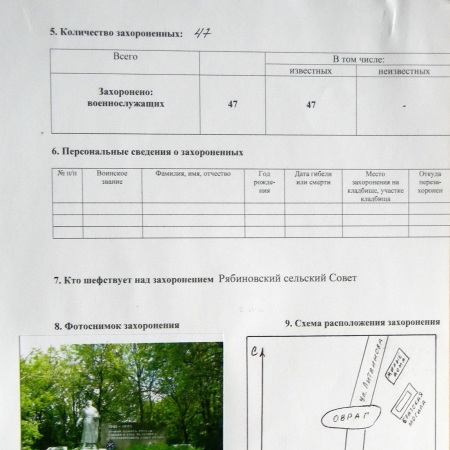 Братская могила в с. Екатериновка 