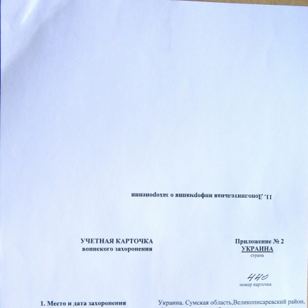 с. Комсомолец