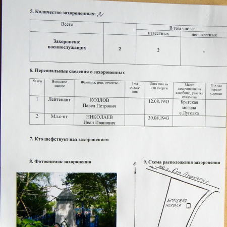 с. Луговка