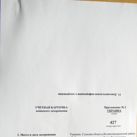 Братская могила на кладбище в с. Рябина 