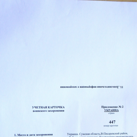 Братская могила возле детсада в с. Рябина