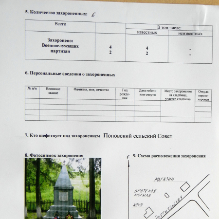 Братская могила в с. Стрелецкая Пушкарка