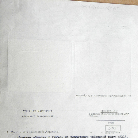 Братская могила возле магазина в г. Глухов