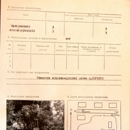 Братская могила на кладбище в с. Клочковка