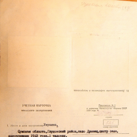 Братская могила в центре с. Клочковка 