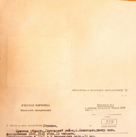 с. Семеновка