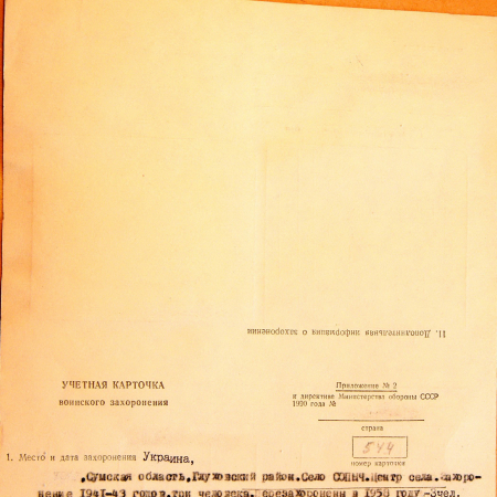 с. Сопыч 