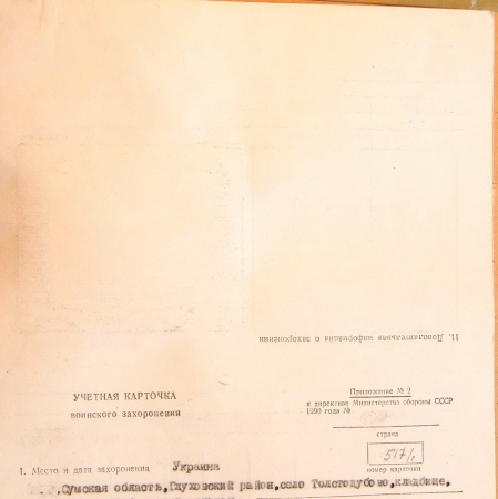 с. Толстодубово 