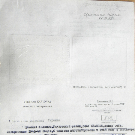  с. Уланово