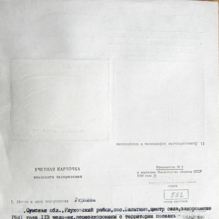 пос. Шельгино