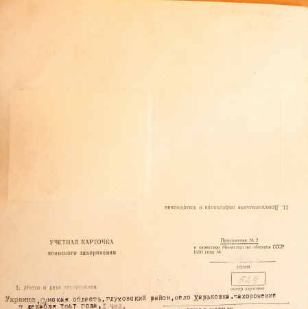 с. Харьковка