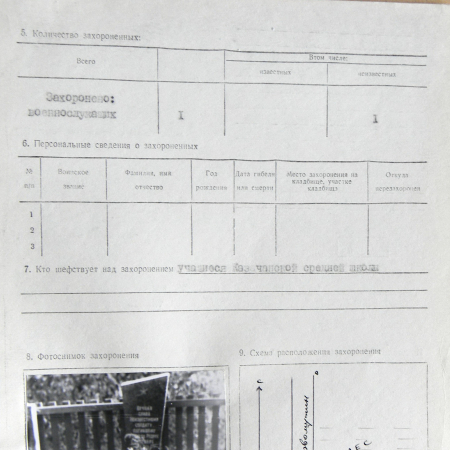 Одиночная могила возле леса в с. Казацкое 