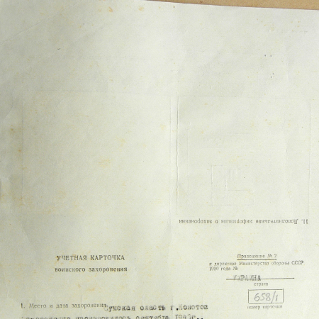 Братская могила возле школы в г. Конотоп 