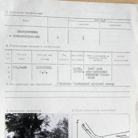 Могила ст. лейтенанта Сотникова П. Г. в с. Поповка