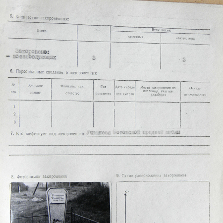 Братская могила возле дороги в с. Поповка 