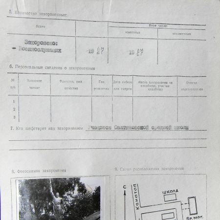 Братская могила в с. Салтыково 