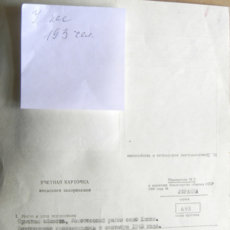с. Хижки 