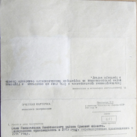 с. Шаповаловка