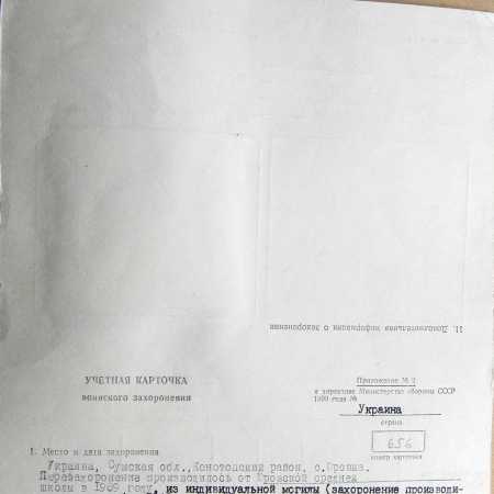  с. Юровка