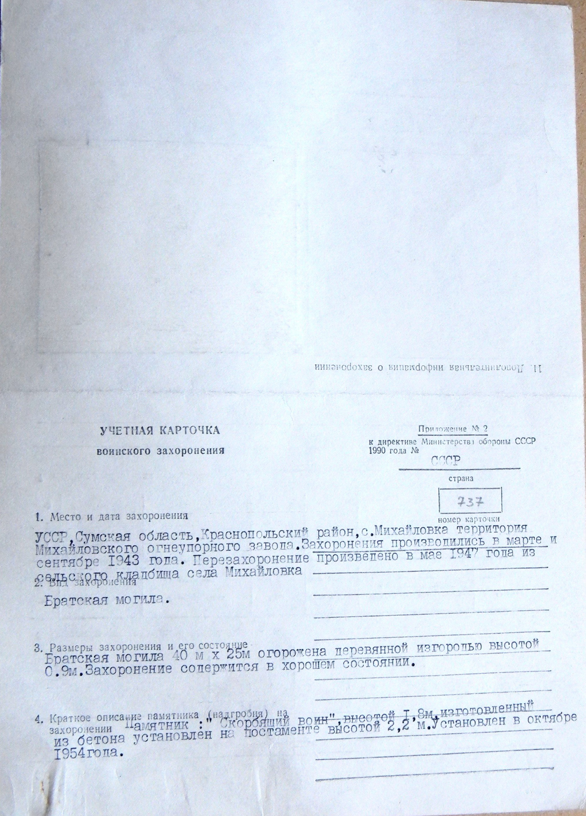 с. Михайловка