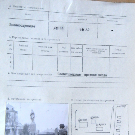 Братская могила в с. Славгород 