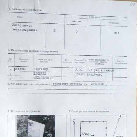 Братская могила в с. Быстрик