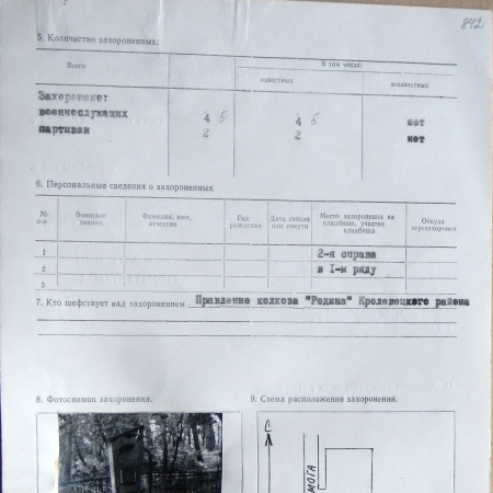 Братская могила на кладбище в с. Реутинцы 