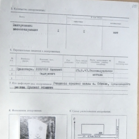Могила красноармейца в с. Сотово