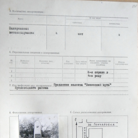 Братская могила в с. Яровое
