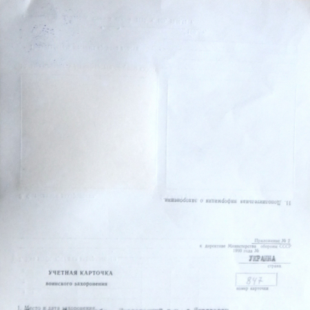 Братская могила на кладбище с. Ярославец