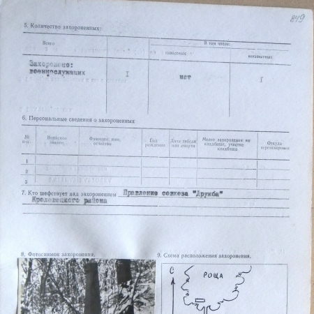 Могила неизвестного солдата на х. Бреловецкий 