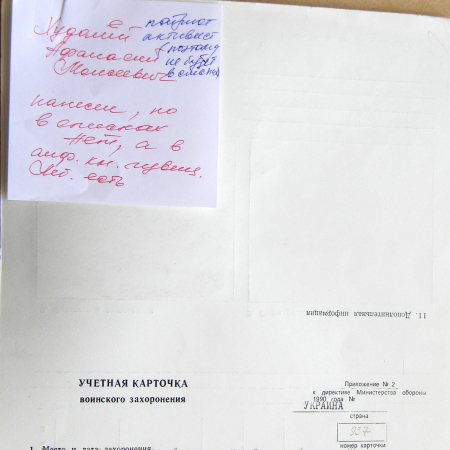  с. Межирич
