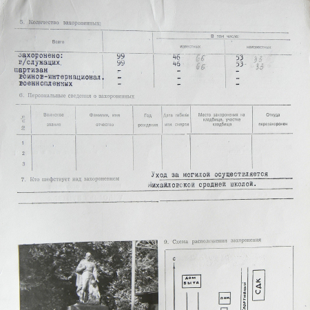 Братская могила в центре с. Михайловка