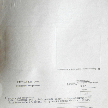 с. Первомайское