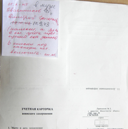 с. Подопригоры