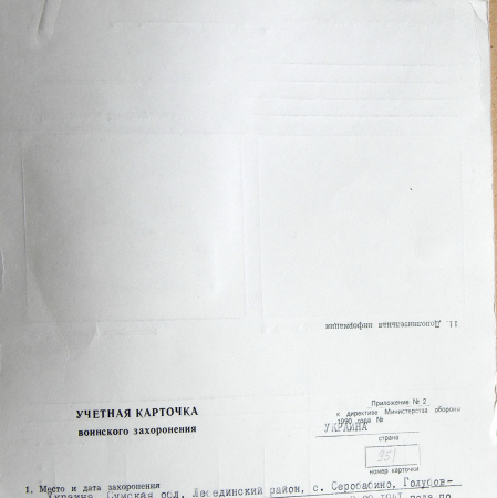 с. Серобабино 