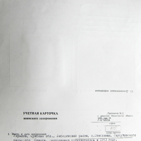 с. Стеблянки