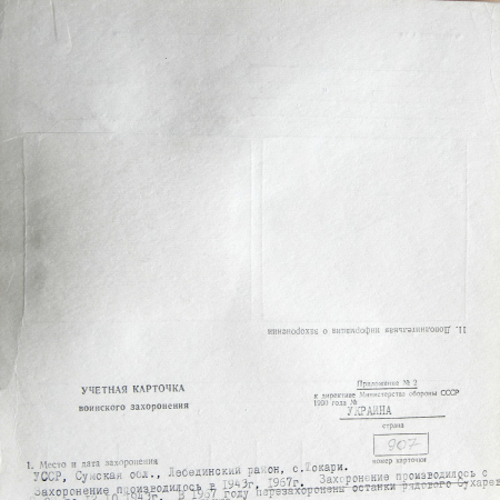 с. Токари