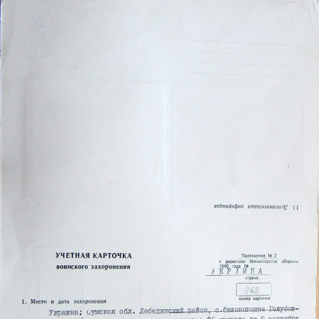 с. Филоновщина