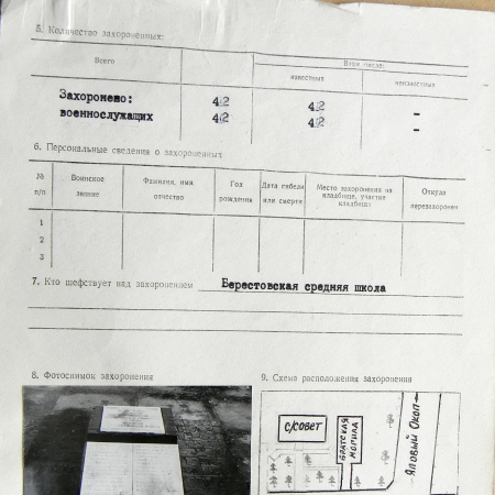 Братская могила в с. Берестовка