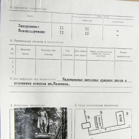 Братская могила в с. Галаивец